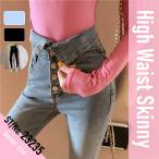 ハイウエスト ストレッチ スキニーパンツ レディース 韓国ファッション ジーンズ デニムパンツ Gパン ズボン 20代 30代 40代 50代