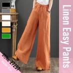 送料無料 SALE セール 綿麻 リラックスイージーパンツ レディース ゆったり ワイドパンツ リネン混 ボトムス