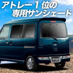 アトレー 車中泊 に関連する売れ筋ランキングから最安値を探す Amazon 楽天 Yahoo等の最安値を検索 比較 Com