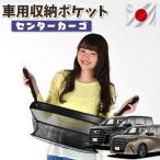 夏超得310円 車 収納 バッグ ポケット シート スマホ ドリンクホルダー 新