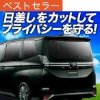 秋超得600円「吸盤＋1個」 新型 ノア
