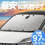 比較 Com フリード サンシェード に関連する売れ筋ランキングから最安値を探す Amazon 楽天 Yahoo等の最安値を検索