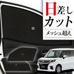 サンシェード 車 フロント 傘 に最適 新型 ソリオ ソリオバンディット MA27/37S系 傘式 傘型 汎用品に カバー 日よけ No.01