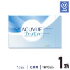 コンタクトレンズ1DAY ワンデーアキュビュートゥルーアイ90枚×1箱 1日使い捨て / ONE DAY