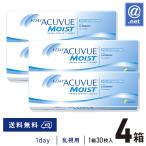 コンタクトレンズ乱視用 ワンデーアキュビューモイスト乱視用×4箱 送料無料 1日使い捨て