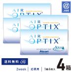 ショッピングコンタクトレンズ 2week コンタクトレンズ2WEEK エアオプティクスアクア×4箱 送料無料 2週間使い捨て