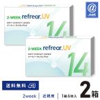 コンタクトレンズ2WEEK 2ウィークリフレア UV 6枚×2箱 送料無料