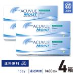 コンタクトレンズ遠近両用 ワンデーアキュビューモイストマルチフォーカル×4箱 送料無料 1日使い捨て