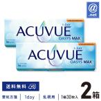 ショッピングアキュビューオアシス コンタクトレンズ 乱視用 ワンデーアキュビュー オアシスマックス 乱視用×2箱 1日使い捨て