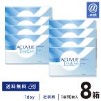 コンタクトレンズ1DAY ワンデーアキュビュートゥルーアイ90枚×8箱 送料無料 1日使い捨て / ONE DAY