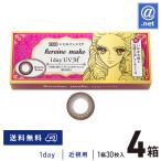 カラコンカラーコンタクトヒロインメ...