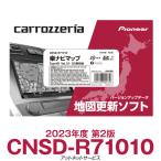 ショッピングカーナビ CNSD-R71010 パイオニア カロッツェリア 楽ナビ用地図更新ソフト 楽ナビマップ TypeVII Vol.10・SD更新版