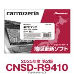 CNSD-R9410 パイオニア カロッ