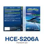 HCE-S206A アルパイン ALPINE  カーナビ 地図更新ソフト2019年版