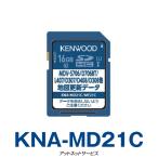 [2021年春版] 2021・2020・2019年発売彩速ナビTypeS、D、Lシリーズ用地図更新データ SDカード版 KNA-MD21C (KNA-MF21C)