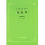 [ китайский язык упрощенные иероглифы ]...(. игла прижигание . индустрия для )