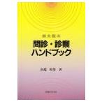 [ японский язык ]..* экспертиза рука книжка 