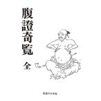 [ японский язык ]... просмотр все ( on te man do версия )