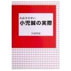 [ японский язык ].. задний .. маленький . иглоукалывание. фактически 