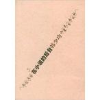 [ Chinese simplified character ]. novel . after pcs -. writing compilation 