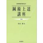 [ японский язык ] иглоукалывание . сверху . курс - собственный закон нерв . style ...( средний класс направление )