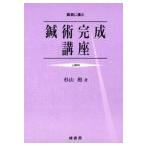 [ японский язык ] иглоукалывание . готовый курс - дефект болезнь ...( высококлассный )