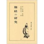 [ японский язык ] дефект .. изучение 