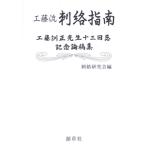 [ японский язык ] Kudo ... палец юг - Kudo . правильный . сырой 10 три раз . память теория . сборник 