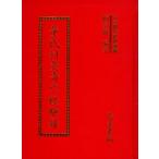 [ традиционный китайский язык ].. игла прижигание . дыра опыт запись 