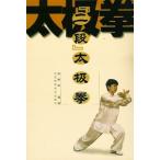 [ китайский язык упрощенные иероглифы ] 2 уровень futoshi высшее .