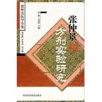 [ китайский язык упрощенные иероглифы ]... person . эксперимент изучение 