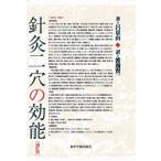 [ японский язык ] игла прижигание 2 дыра. . талант ( больше . версия )