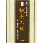 [ японский язык ]. перевод иглоукалывание прижигание большой . верх и низ шт 