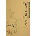 [ китайский язык упрощенные иероглифы ] вид доказательство ..