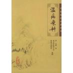 [ китайский язык упрощенные иероглифы ] температура болезнь статья .