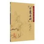 [ китайский язык упрощенные иероглифы ] золотой . необходимо .