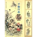 [ китайский язык упрощенные иероглифы ] тысяч . 100 ....