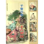 [ китайский язык упрощенные иероглифы ] тысяч . 100 .. 10 ...