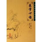 [ китайский язык упрощенные иероглифы ] медицина сердце .