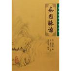 [ китайский язык упрощенные иероглифы ]....