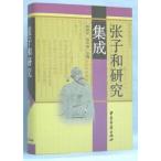 [ китайский язык упрощенные иероглифы ].. мир изучение сборник .