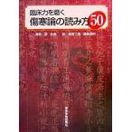 [ японский язык ]. пол сила ... царапина холод теория. считывание person 50