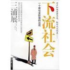 [ китайский язык упрощенные иероглифы ] внизу . общество : один шт новый общество этаж слой .. на данный момент 