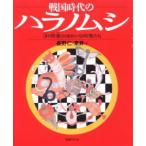 [ японский язык ] Sengoku времена. - lanomsi-[ игла . документ ]. .... болезнь ...-