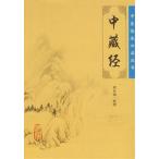 [ китайский язык упрощенные иероглифы ] средний магазин .