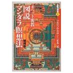 [ японский язык ]chi спальное место .. map мнение man dala.. закон 