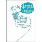 [ китайский язык упрощенные иероглифы ] маленький час .