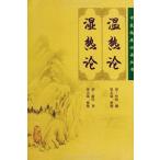 [ китайский язык упрощенные иероглифы ] температура . теория .. теория 