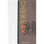 [ китайский язык упрощенные иероглифы ] исправление царапина холод теория ..