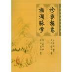 [ китайский язык упрощенные иероглифы ]. дом . необходимо,. озеро ..